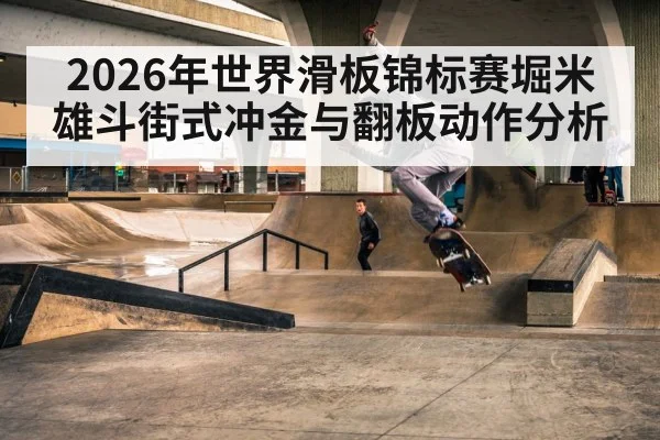 skateboarder street trick(j9.com)